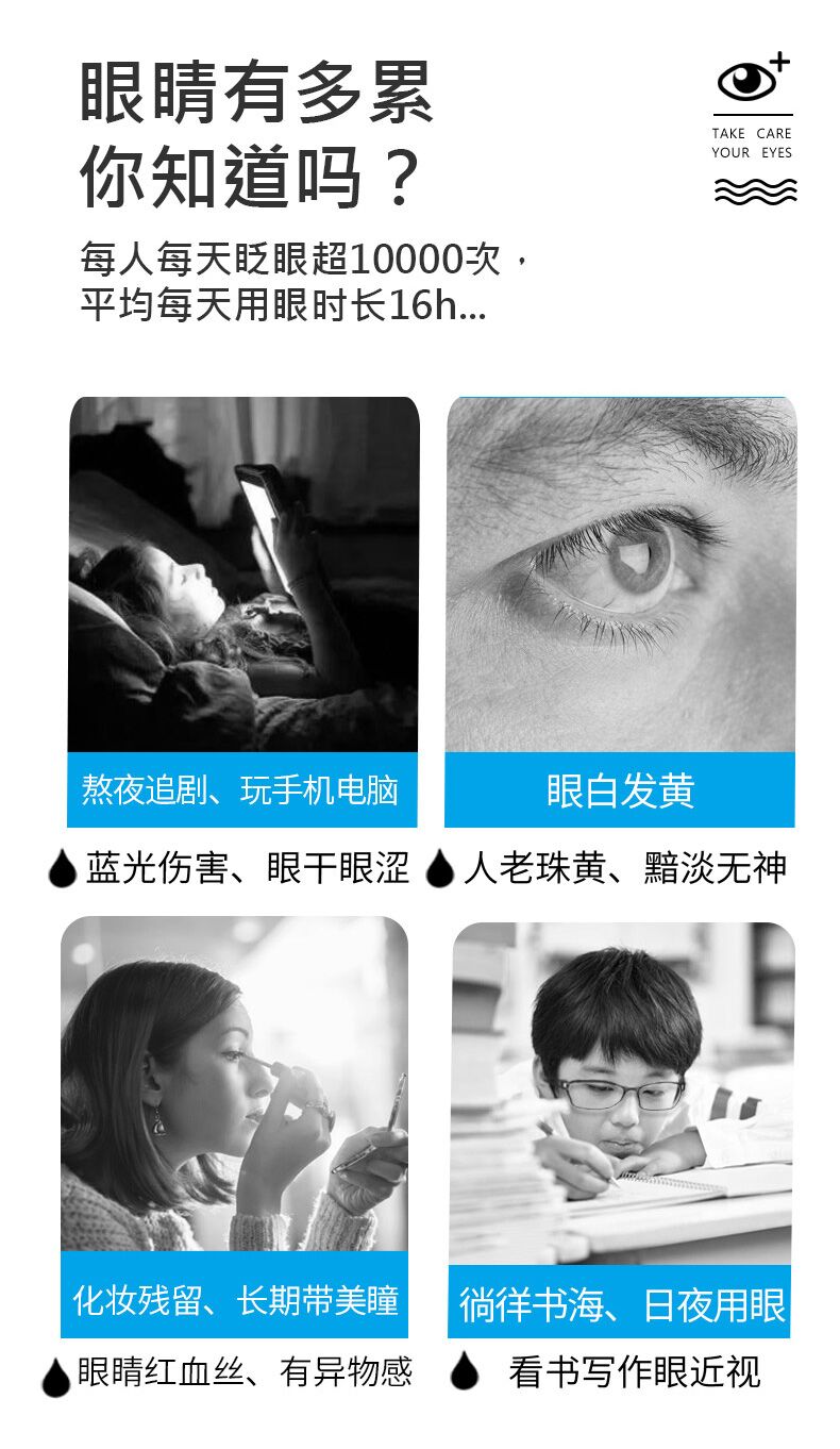 舒目眼部洗眼液100ml-(图1)