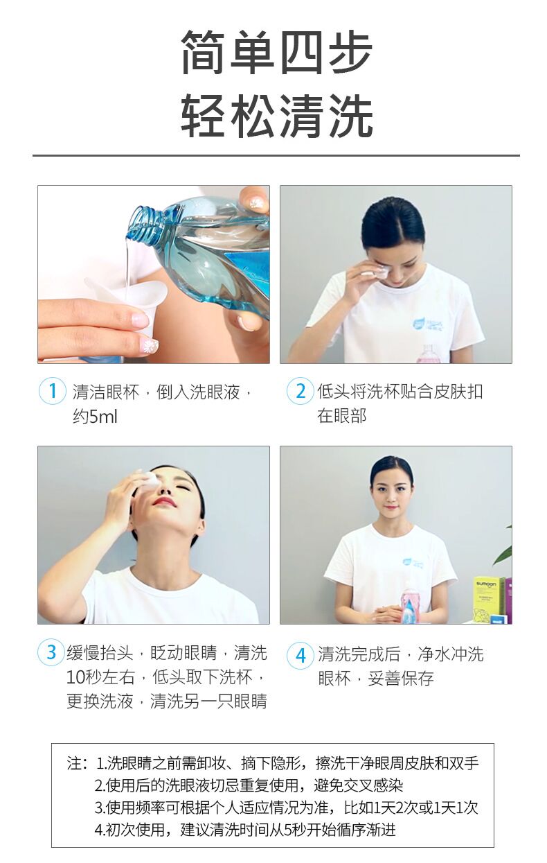 舒目玻尿酸复配精华眼部护理液350ml(图7)